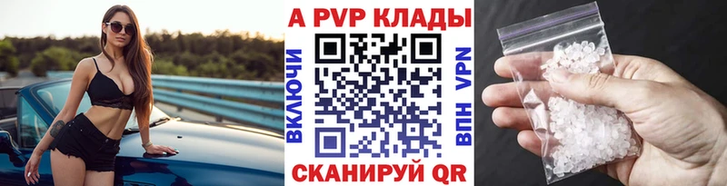 Alpha PVP крисы CK Инсар