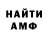 Метамфетамин пудра MansonX