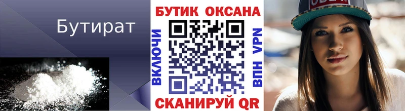 мега ONION  Инсар  БУТИРАТ оксана 
