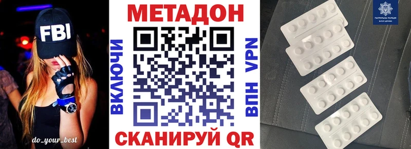 МЕТАДОН кристалл купить закладку Инсар