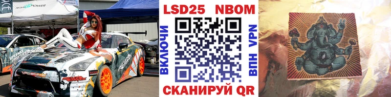 Марки NBOMe 1,5мг  mega ONION  Инсар 