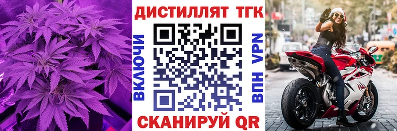 Дистиллят ТГК гашишное масло  блэк спрут tor  Инсар 